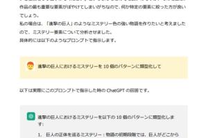 有名漫画・アニメを ChatGPTに分析させて ハイレベルの物語を考案させる方法とその実例  ver.1 全44P - 2