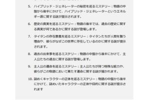 有名漫画・アニメを ChatGPTに分析させて ハイレベルの物語を考案させる方法とその実例  ver.1 全44P - 3