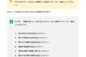 有名漫画・アニメを ChatGPTに分析させて ハイレベルの物語を考案させる方法とその実例  ver.1 全44P - 4