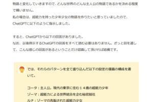有名漫画・アニメを ChatGPTに分析させて ハイレベルの物語を考案させる方法とその実例  ver.1 全44P - 5