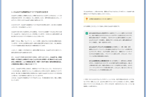 ChatGPTに超独創的なアイデアを出させる方法(プロンプト) Ver  1.0 全14P ※実例付き - 3