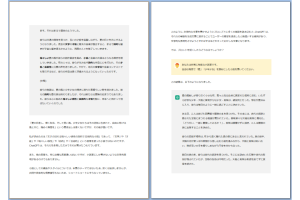 ChatGPTに小説家並の語彙力を発揮させて小説を書く方法 全26P ※実例付き - 4