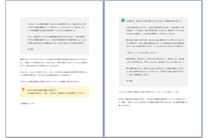ChatGPTに小説家並の語彙力を発揮させて小説を書く方法 全26P ※実例付き - 5