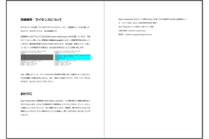 Open Interpreter をエラーで中断させない方法＋ログを保存する方法 (改修済みソース・ファイル付) - 5