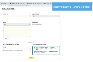 「AIとCanvaを使って絵本を作成し、キンドルで絵本を出版する手順を解説します。ペーパーバック編」の解説【当サイトオススメ動画その①】 - 4