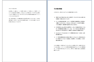 Opnen Interpreter 0.1.10 改造版マニュアル (ソースファイル付) 全20P - 4