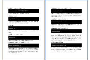 Opnen Interpreter 0.1.10 改造版マニュアル (ソースファイル付) 全20P - 6