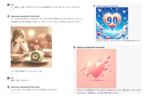 💗女子大生になりきったGPTとの会話で男性としてのコミュニケーション能力を磨くBot💗 - 5