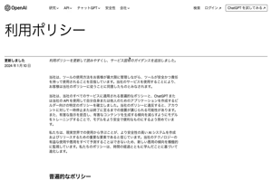 「【GPTストア公開】自分独自のGPTsの作成方法、GPTストア、便利なGPT、Knowledge、Actions、などGPTsの完全ガイド！」の解説【当サイトおすすめ動画その3】 - 5