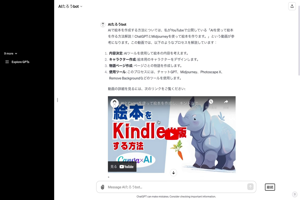 「動画からオリジナルのAIbotを作成する方法を解説します！」の解説【当サイトおすすめ動画その4】 - 2