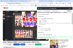 「動画からオリジナルのAIbotを作成する方法を解説します！」の解説【当サイトおすすめ動画その4】 - 3