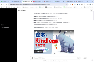 「動画からオリジナルのAIbotを作成する方法を解説します！」の解説【当サイトおすすめ動画その4】 - 4