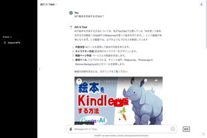「動画からオリジナルのAIbotを作成する方法を解説します！」の解説【当サイトおすすめ動画その4】 - 6